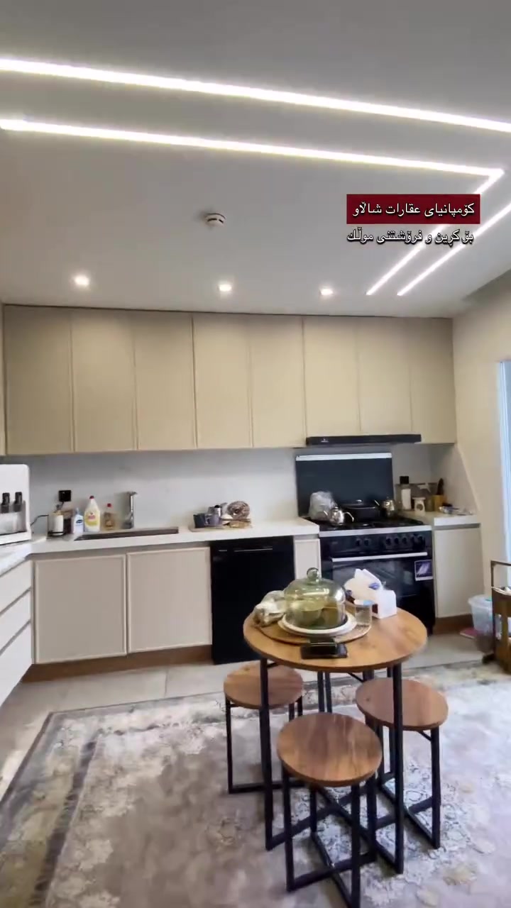 کامل ڕووی سەرباخ و ڕۆژهەڵات
شووقە بۆ فرۆشتن لە میران سیتی
🔹 کامل ڕووی سەرباخ و ڕۆژهەڵات
♦️ بەڕووبەری 143 مەتر
☀️ ڕووی سەرباخ و ڕۆژهەڵات
♦️ قاتی نزم
💵 شێوەی پارەی دراو /قیست

📌 شووقەکە پێكھاتووە لە ( کۆگا ، ژووری دانیشتن ، چێشتخانە ، 2 ژووری نووستن + ١ ژووری نوستنی ماستەر ، باڵکۆن ، مشتملات ) 

بۆ زانینی نرخ یان هەر زانیاریەکی دیکە پەیوەندی بکەن بەم ژمارانەوە یاخود سەردانی ئۆفیسمان بکەن  :     

📞 0773 251 7171
📞 0771 151 7171 

📍‏‎ناونیشانی ئۆفیسی عقارات شاڵاو 
لقی یەك /سلێمانی ڕاپەڕین بەرامبەر شووقەکانی میران سیتی
لقی دوو / سلێمانی بەردەم پڕۆژەی دەروو سیتی ١ 

#بۆزانینی نرخی شووقەکانی میران سیتی لە گروپی فەرمی 
کڕین و فرۆشتنی میران سیتی لەگەڵمانبن 👇🏻

https://invite.viber.com/?g2=AQBskguaRxG8aE%2BoKPwiQTz%2BkvgSDwgGWVjQc9KVJYttSYKPFYkkNpb96%2FS8zOmo

