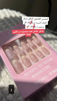 سمايا • ٢٤ اظفر • ٢٤ ستيكر