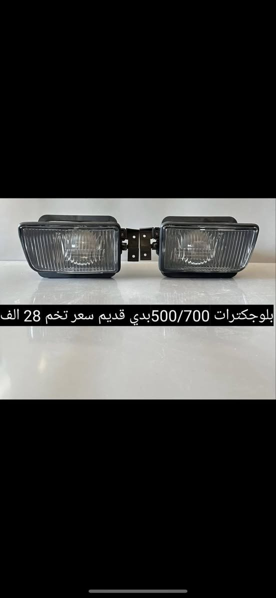 القمه🔥🔥🔥🔥
افحص موادك بتواجدالمتدوب
يوجد توصيل كافة المحافظات🚗
للحجز مراسلة الصفحه


**إذا كنت صاحب هذا الإعلان وتريد حذفه لأي سبب، رجاءا أرسل رسالة إلى الدعم الفني**