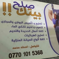 صيانة • خدمات • تصليح • خدمات صيانة • صيانة في سليماني • سليماني صيانة...