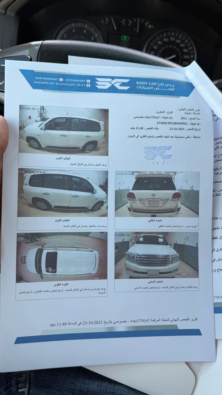 سلام عليكم
لاندكروز ستينية 2011 بريم اصلي
السيارة جديدة جدا ماشية 180 الف ومكفولة
بصمة
فتحة
كرسي كهرباء
كشنات جلد
تبريد بيانو
3 قطع تبريد
جام اوتو 4
مكينة 6 سلندر
يدات نيكل
مري نيكل
تحكم ستيرن
مثبت سرعه
كروز سرعه
وبعد بيهة هواي موصفات
رقم بغداد
***********
