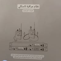 إلكترونيات • توصيل • عرض