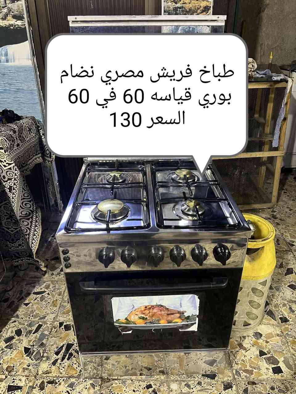 طباخات للبيع وبسعر مناسب العنوان بغداد 
رقم الهاتف *********** وبي واتساب
