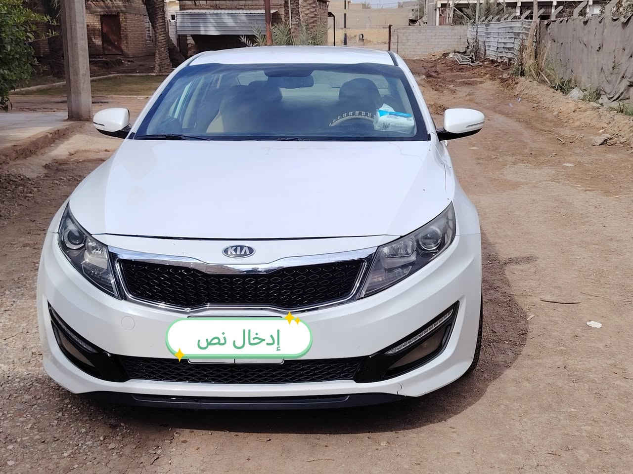 السلام عليكم
اوبتيما 2013 رقم اربيل سنويه نافذه 

فول مواصفات عدا البانوراما محرك 2400

مكفوله كفاله عامه كير محرك تدفئه تبريد حداديه الخلفيه فقط وسط بيه  بارد بالچاملغ جهة العبري قليل جداً المكان الديوانية 

السعر 128 وبيه مجال 

مكلف بالنشر 

للتواصل 

***********
