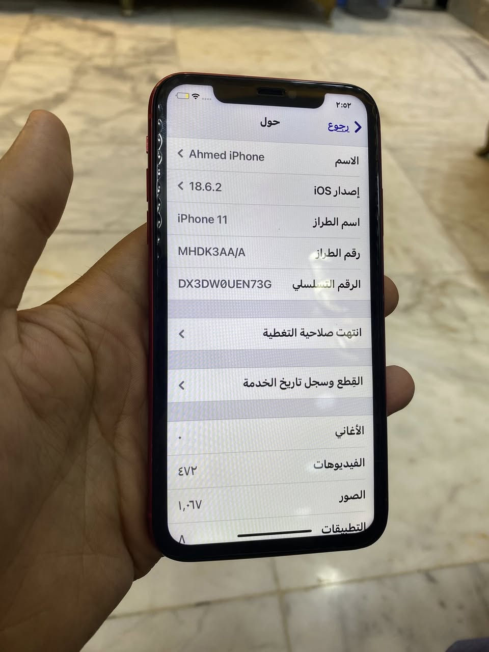 سلام عليكم 
١١ العادي مبدل شاشه وضهر وبطاريه نوعية جيدة 
السعر ٢٠٠ وبي مجال مكاني الاعظمية للتواصل *********** متوفر واتساب ❤️

