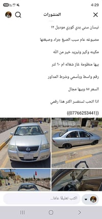 نيسان صني • ٢٠١٢ • مراوس
