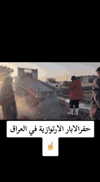 حفرلابار الارتوازية وات ساب ***********
