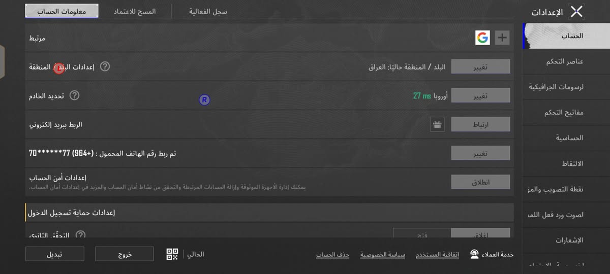 سلام عليكم حساب ببجي للبيع قيمه وتعال خاص
مجموعات62 مثكات  خير من الله 
اسلحه تطوير 39 كل مسج 10 
حساب مرتب مكاني كركوك حي العروبة وجه الوجه


**إذا كنت صاحب هذا الإعلان وتريد حذفه لأي سبب، رجاءا أرسل رسالة إلى الدعم الفني**