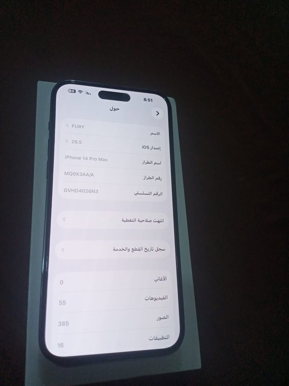 سلام عليكم
ايفون 14 برو ماكس بيع او مراوس بأحدث
نضافه فوول والصور كدامك
ذاكره /256
بطاريه /78 بلاديه والله مابي صرف ويطلعك نهار كامل 
الجهاز ماستر شرق اوسط مو امريكي
ملاحضه /مبدل فقط ضهر والله ب50 الف اصلي شغل ليزر
الجهاز تجي تفحص براحتك شحن اتصال تكنيك صوت بصمه حساسات كاميرات كله مكفول وضمان انطيك بي
السعر (725 )الف وبي مجال بسيط
مكاني زعفرانيه /4شوارع
***********
