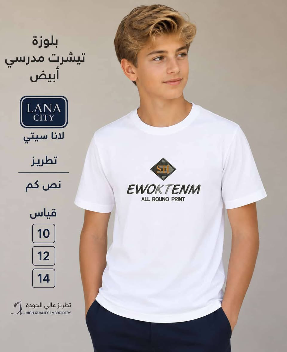 ✨ عرض مميز ✨

✅ القياس: 8 / 14
✅ القماش: فوليكره قطن تركي
✅ عدد الموديلات: 10 موديلات
✅ السعر: دولار و75سنت فقط (واصل إلى العراق)
✅ الكمية المتوفرة: 700 قطعة

للطلب والاستفسار راسلنا على الخاص. او واتساب ***********
