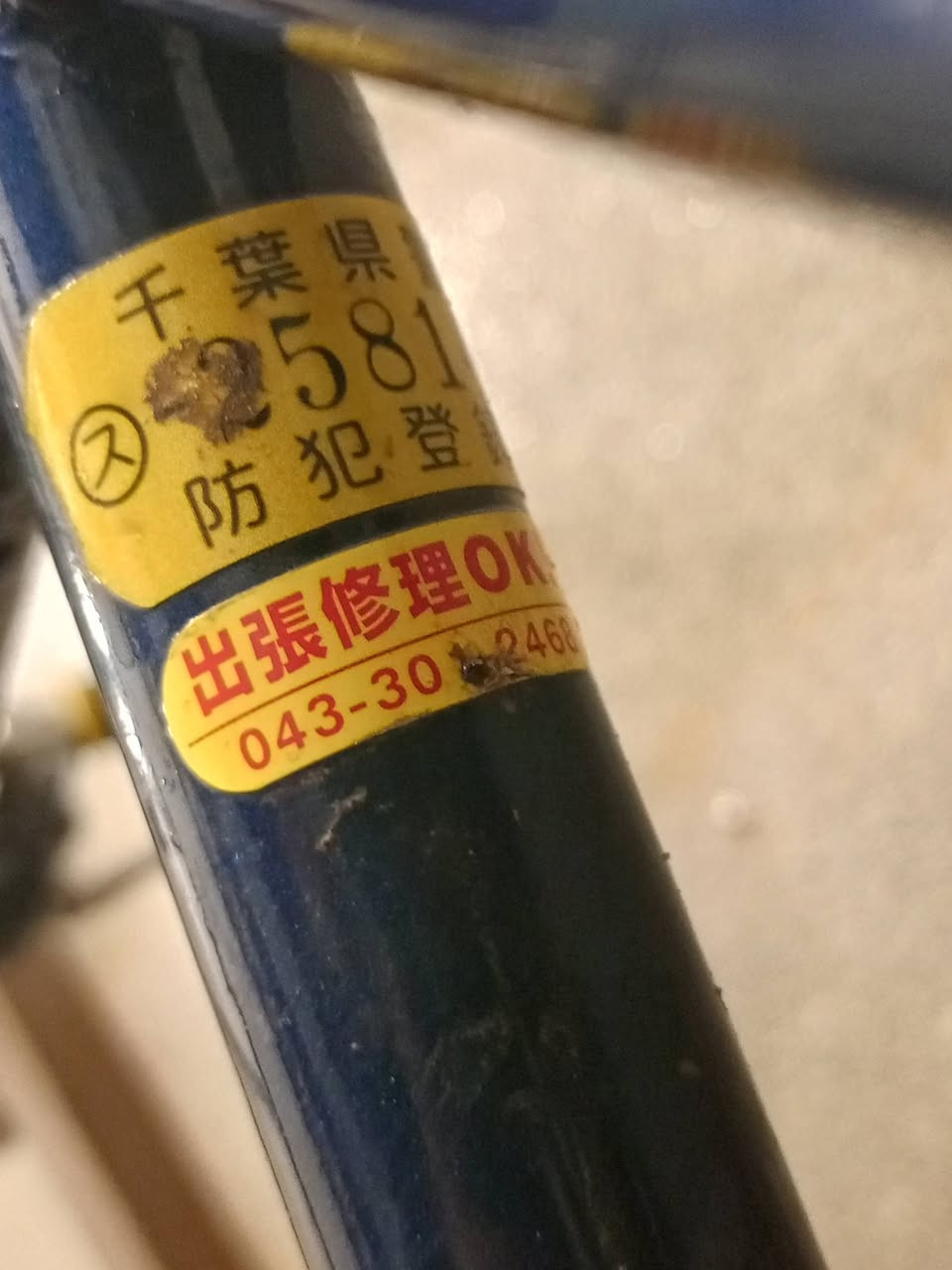 سلام عليكم شباب هذه البايسكل للبيع البايسكل مال سباق صنع ياباني شويه بي ملاحظات السعر 60 الف وبي مجال عنواني بغداد الغزاليه اي استفسار خاص او على الرقم *********** واتساب
