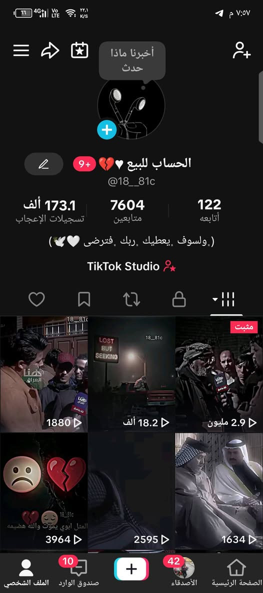 سلام عليكم
حسابين تيكتك للبيع 
المكان موصل حي المامون 
لايف شغال متابعين كله حقيقي متابع رشق مابيهن 
رابط فقط جيميل ويتغير بجيميلك 
سعر 75


**إذا كنت صاحب هذا الإعلان وتريد حذفه لأي سبب، رجاءا أرسل رسالة إلى الدعم الفني**