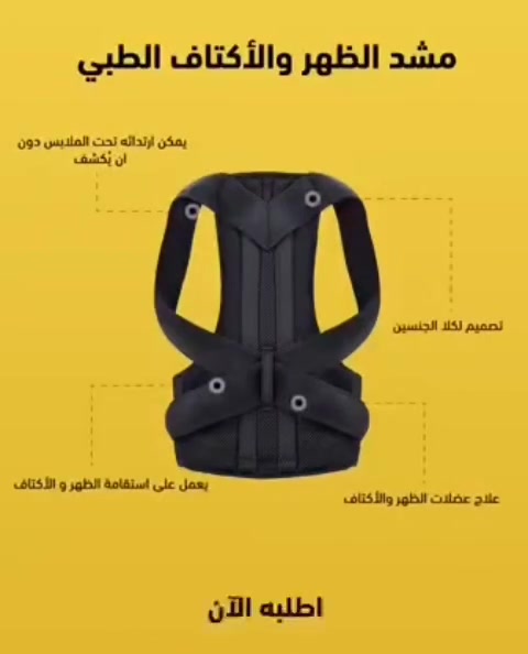 Back Pain Need Help
100% حزام الظهر الطبي( الأصلي) ✔️✔️
حزام الظهر ذو الجودة العالية ينصح به لأولئك الذين يعانون من إعوجاج في الظهر و أكتاف منحية للداخل أو آلام على مستوى عضلات الظهر ، يقوم أيضا بالمساعدة في تقويم العمود الفقري كما يجنب خطر إنحناء الظهر.
تخلص من الم الظهر 

حزام التحدب والام الضهر الحل الامثل لك فهو يمنح لك الراحة في العمل لساعات اطول يعطيك جسم مستقيم معتدل يعالج الانحناء والالام الضهر
حزام الضهر الرجالي والنسائي فوائده. 🤴👱‍♀️
☑️ تشديد الظهر والعمود الفقري و الكتف
☑️ تصحيح الموقف وتخفيف الاوجاع اثناء العمل الخاص بك
☑️ يقوم المشد القطني بدعم الظهر و يسحب بلطف كتفيك إلى الوراء لتصحيح التراخي
☑️ تخفيف اوجاع الرقبة والكتف، وآلام الظهر، ومساعدة و تنشيط الدورة الدموية للنساء و الرجال
☑️ تخفيف الألم من ضعف الموقف وإعادة ترتيب العمود الفقري لموقف مثالي
☑️ يدعم الجلوس والوقوف لاستقامة افضل للظهر و العمود الفقري ، وتشعر أكثر نشاطا
☑️ حزام ظهر طبي مزدوج
يقوم بتصحيح وقفة الجسم وفتح الاكتاف وتعديل انحناء الظهر
☑️ يخفف الضغط الحاصل على فقرات الظهر
☑️ يخفف الم الديسك
☑️ يعالج مشاكل الحدبة وتقوس الظهر

القياس : M.L.XL.XXL.XXXL.

السعر 
🚘 يوجد خدمة توصيل لجميع محافظات العراق ٤ الاف#مشد #مشدات_نسائية #مشد_بطن مشد_تنحيف مشدات_للجسم مشدات مشدات_حراريه مشد_النفاس مشد_النفاس مشد_كامل مشد_كيم مشدات_الب�


**إذا كنت صاحب هذا الإعلان وتريد حذفه لأي سبب، رجاءا أرسل رسالة إلى الدعم الفني**
