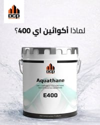 أكواثين E400 • عزل مائي • تكريت
