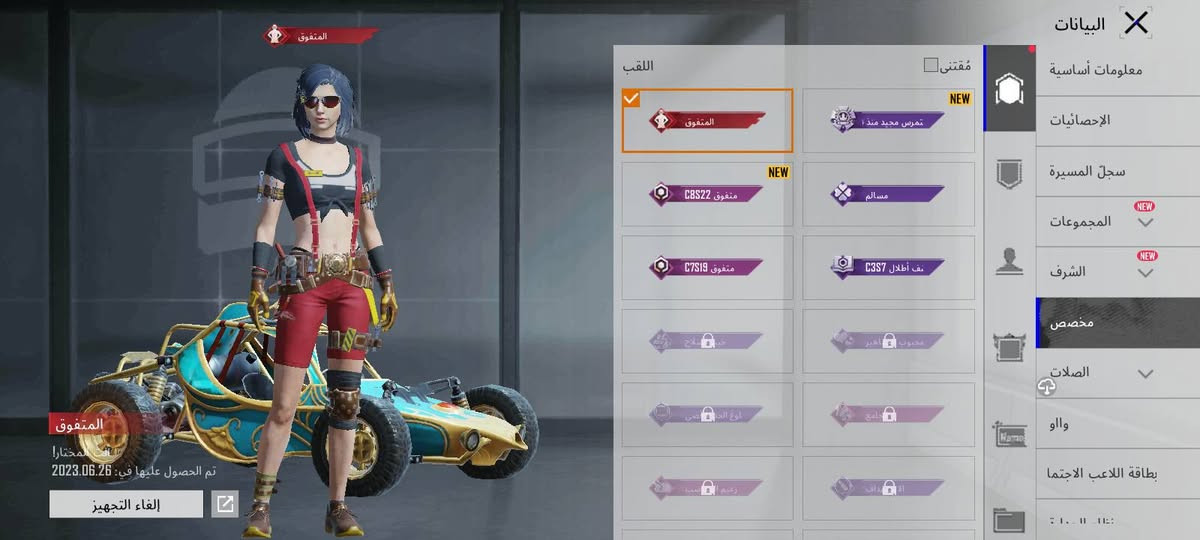 حساب عالميه اريد بادله ببجي كوريه اي مستوى عادي بي 39رقصه ويمكن 65بدله وشخصيت ساره وبي سلاح واحد مطور بس مامطوره تبادل ببجي كوريه اي حساب عندك نزله وبي،جثير شغلات ماصورتهة  معارض داخل الموصل فقط مستوى60
 ***********بي وتساب
