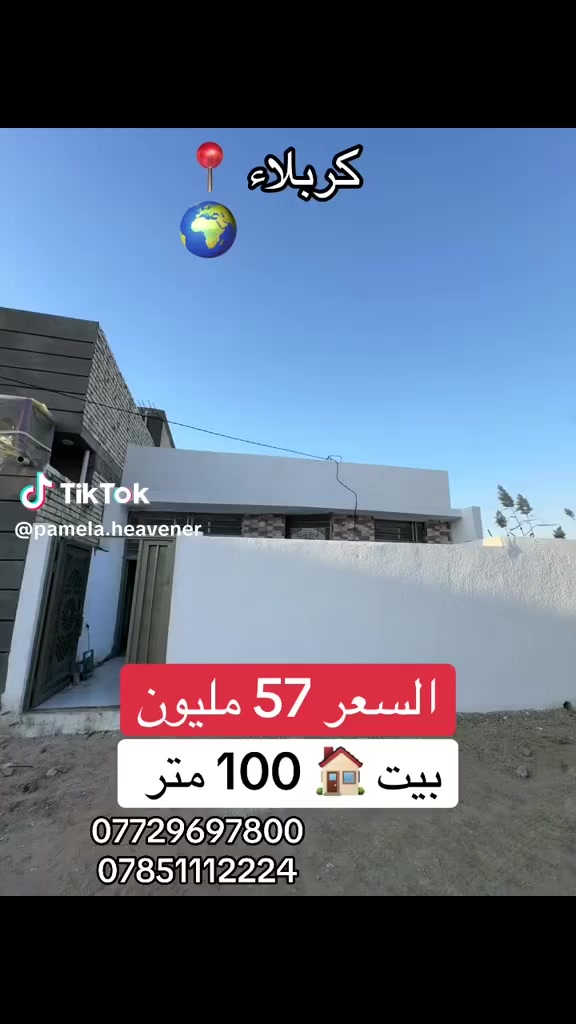 شركه  القلم 🪬🧿📿 للعقارات مجاور جامعة اهل البيت البوبيات 📍📌
***********
***********
***********
