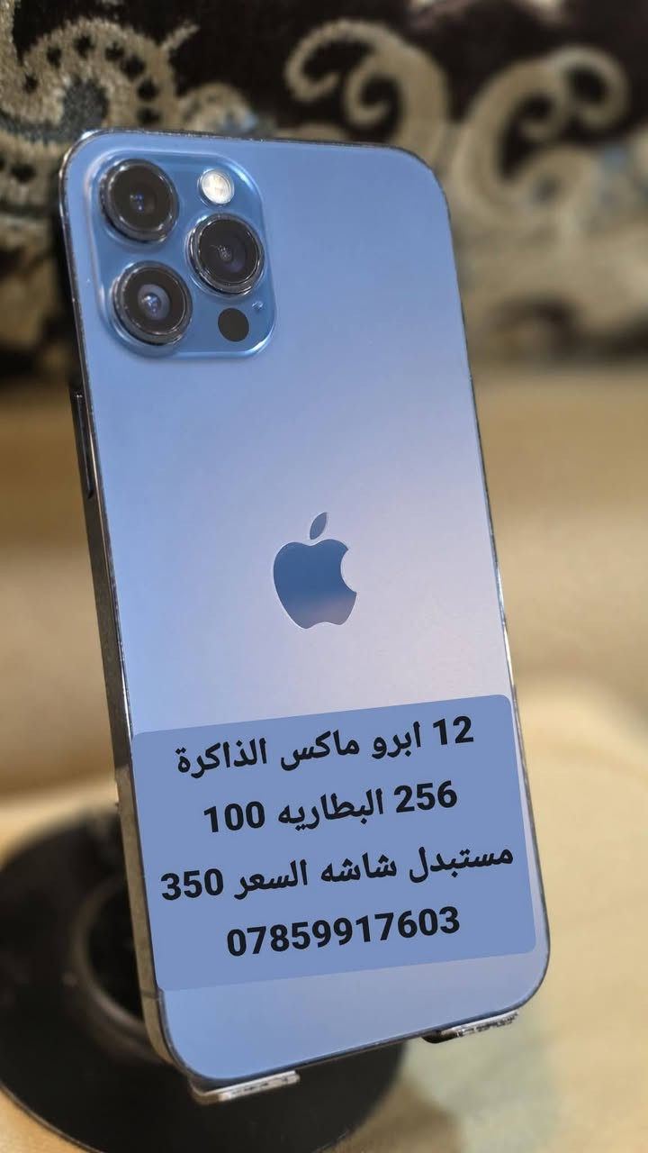 سلام عليكم
اجهزه ايفون البيع كال جهاز مذكور عليه تفاصيل بل كامال مامتواجد خاص الشراي  يدز صوره وتساب  او ينتصل ورجان المعاجبه سعر لايعلق
 مكان ناصريه ***********
