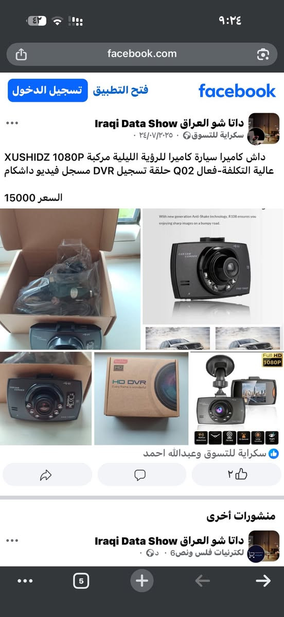 داش كام نوعيه ممتازه HD 
خلي سعر بالعافيه 
 متوفر توصيل 
***********
