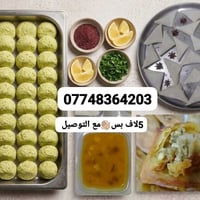 سمبوسة • فلافل • عمبة • مأكولات • أكل • اطعمة • طعام عراقي • وجبات جاه...