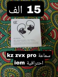 KZ zvx pro • شبه جديدة • ملحقات كاملة