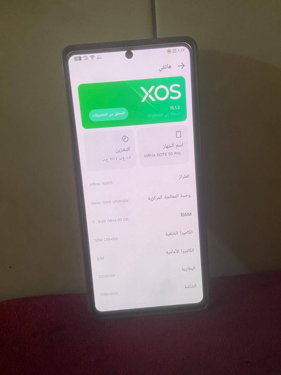 إنفينيكس نوت 50 برو البيع و مراوس ب ايفون خاص مفتوح*********** واتساب
