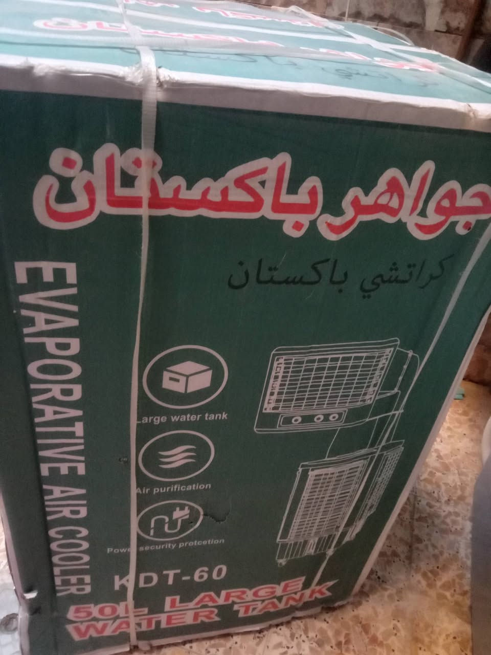 مبرده جديده للبيع جوه لسوك ام الخرطوم ثلج ع حالها ب250 كاعد تنباع ب350 مكاني بغداد كريعات ***********

