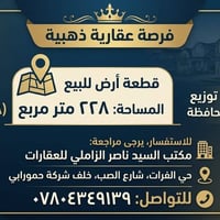 حي الفرات • ٢٢٨م • ساحة توزيع