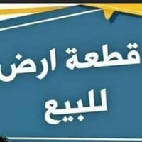 طابو زراعي • سند ٢٥ • ٥٠٠م