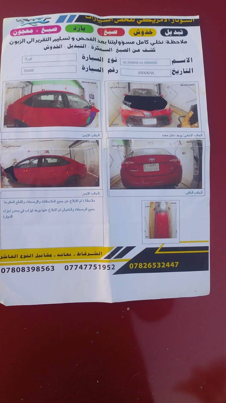 السلام عليكم
كورلا ٢٠١٩ 
اللون احمر 
ماشية٧٧  الف كيلو 
السيارة محرك كير بالشرط 
تايرات جدد 
صدر جديد
السيارة جديدة وما ناقصها برغي 
السونار مرفق بالمنشور 
للاستفسار الاتصال 
***********
السعر  ١٢٢ وبي مجال 
المكان كركوك  ناحية الزاب
