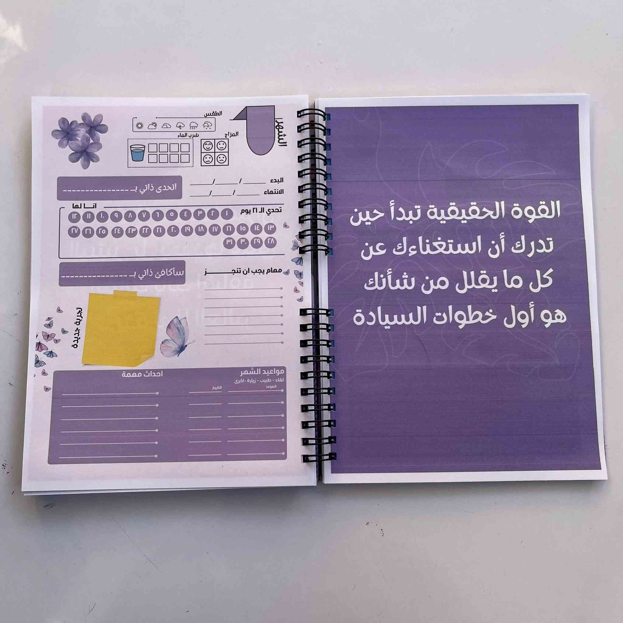 السلام عليكم🙋‍♀️
دفتر نظام صحي لمدة ١٢ شهر مع انظمة صحية وانواع الطعام والتمارين ورياضة وتوصيات صحية 🌟
#السعر ٥🔥
ومتوفر توصيل 🌸


**إذا كنت صاحب هذا الإعلان وتريد حذفه لأي سبب، رجاءا أرسل رسالة إلى الدعم الفني**