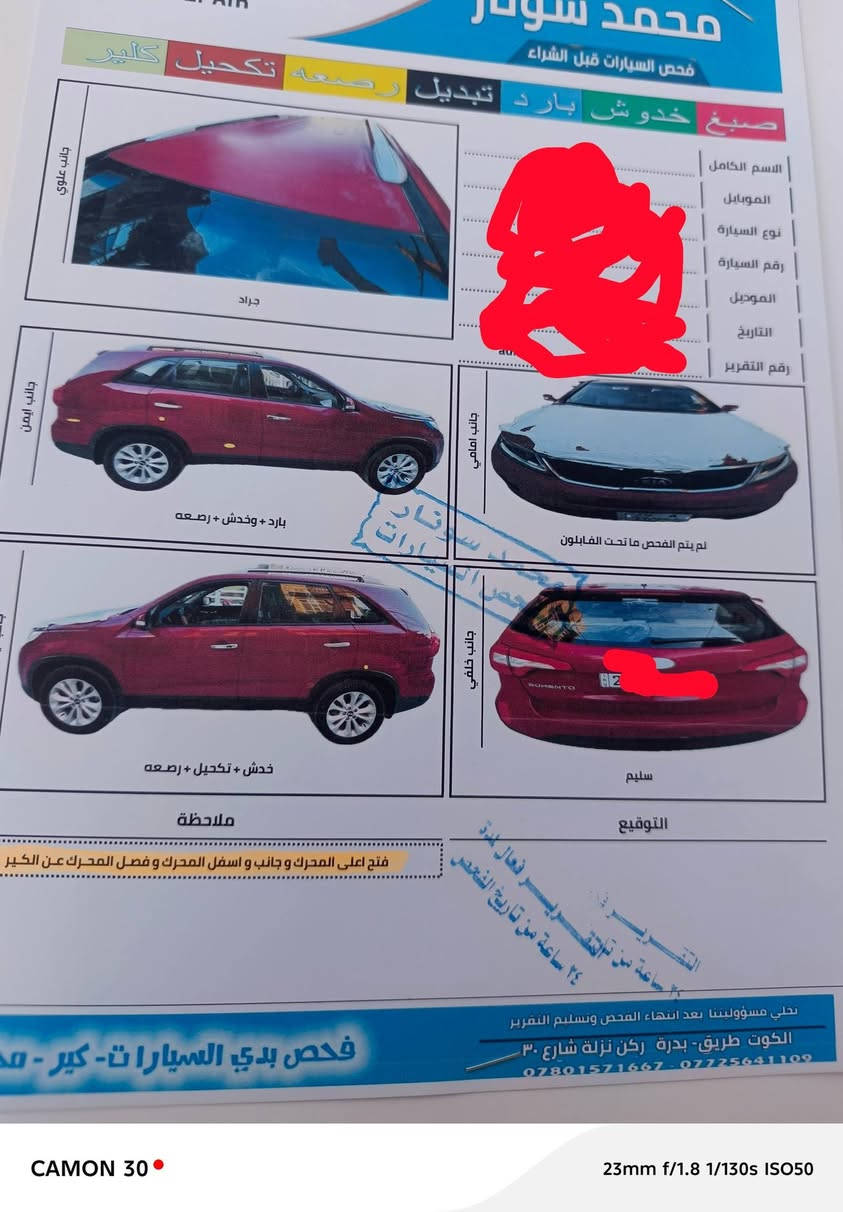 سبعه راكب حساس خلفي امامي تبريد 3 قطع  اربعه سلندر مكينه 2400 دوش رقم واسط انكليزي  باسمي تحويل ثاني يوم اللون ماروني سنويه مجدده 2030  حداديه جاهزه تخم تاير السياره مال جناي
السعر 165 
المكان واسط
***********
