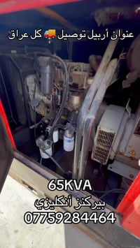 أربيل • إلكترونيات • أخرى