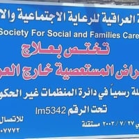 تختص منذ ٢٣ عاما بعلاج الأمراض الحرجة في ٧ سبعة دول والحمد لله راسلونا...