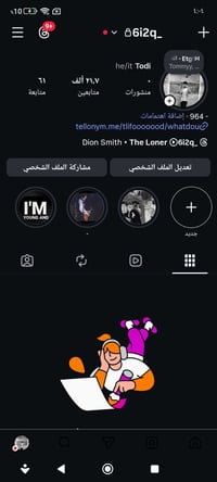 انستا • يوزر شبه رباعي • رقم ثابت