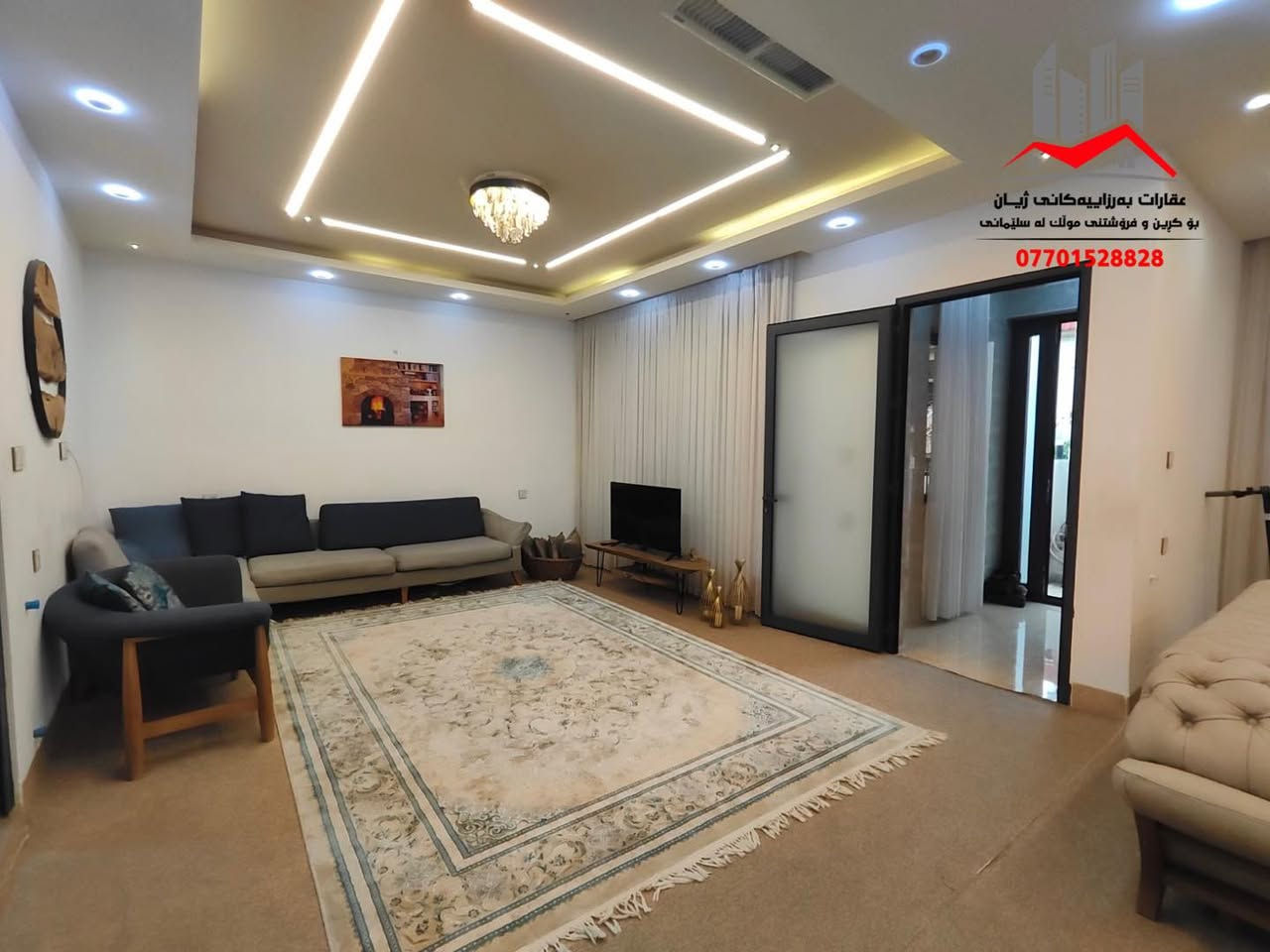 ⁨ ⁨خانوو بۆ فرۆشتن لە سلێمانی - زەرگەتەی تازە 

ڕووبەی (200 )مەترە ، کۆڵانی ( 12 ) مەترییە ، یەك  نهۆمە

پێکهاتووە لە :
میوان و هۆڵی کراوە ، مطبخ ، 3ژووری نووستن ، مشتملات 

تێبینی:
سەقفی مغریبی ، دەکتی موبەریدە ، شۆڤاش ، سیستمی کامێرای چاودێری 

بۆ زانیاری نرخ تەنھا ژمارە( 1 ) لە کۆمێنت دانێن راستەوخۆ نرخەکەیتان بۆ دێت بە نامە

چەند موڵکێکی تر بەردەستە بۆ فرۆشتن 

بۆ زانیاری زیاتر پەیوەندی بکەن بە ژمارە:
***********
______________________________
( بۆ بڵاوکردنەوەی موڵکەکانتان پەیوەندی بەم ژمارەیەوە بکەن )

ئێوەی بەڕێزیش گەر موڵکتان هەیە دەتانەوێت بیفرۆشن
یان  بەکرێی بدەن دەتوانن زانیاریەکان 

بنێرن بە ڤایبەر یان واتساب بۆ ئەم ژمارەیە:
***********

بۆبینینی ئەم موڵکە سەردانی ( #عقارات_بەرزاییەکانی_ژیان ) بکەن
شەقامی شەست مەتری خوار چاڤی لاند بەرامبەر دوو سایدی تووی مەلیك⁩⁩
