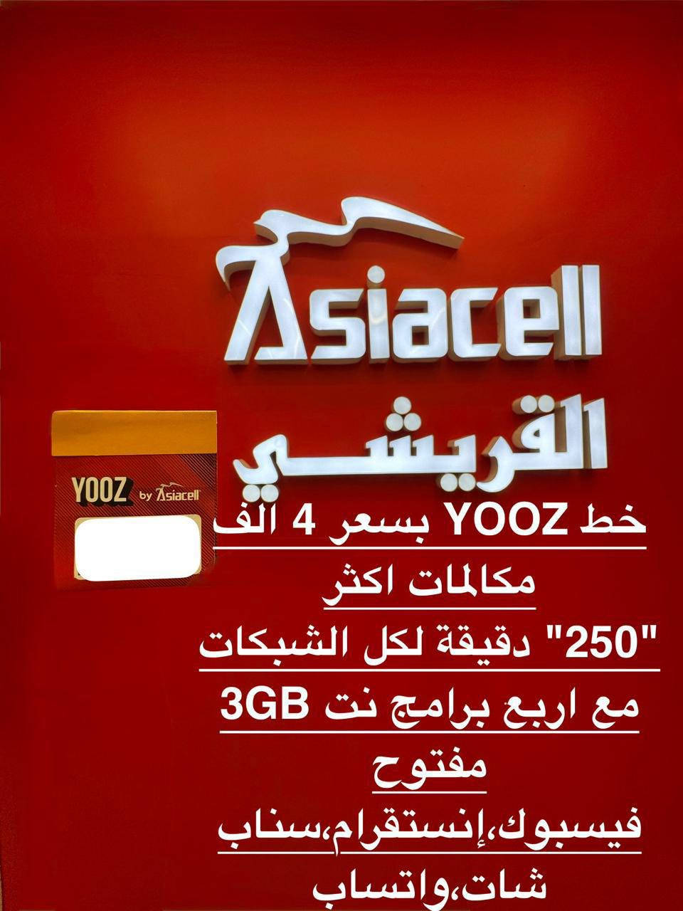 ✨📱 افتتاح محل هواتف نقالة 📱✨
نوفّر أحدث الموبايلات، إكسسوارات أصلية، وصيانة سريعة وبأسعار تنافسية 💪

متوفر عدنا بيع وتفعيل خطوط آسياسيل وكل الباقات والعروض 📶

زورونا وخلو ثقتكم بين إيدينا

جودة 👌 أسعار 👍 تعامل يرضيك 😍

📍 بانتظاركم


**إذا كنت صاحب هذا الإعلان وتريد حذفه لأي سبب، رجاءا أرسل رسالة إلى الدعم الفني**