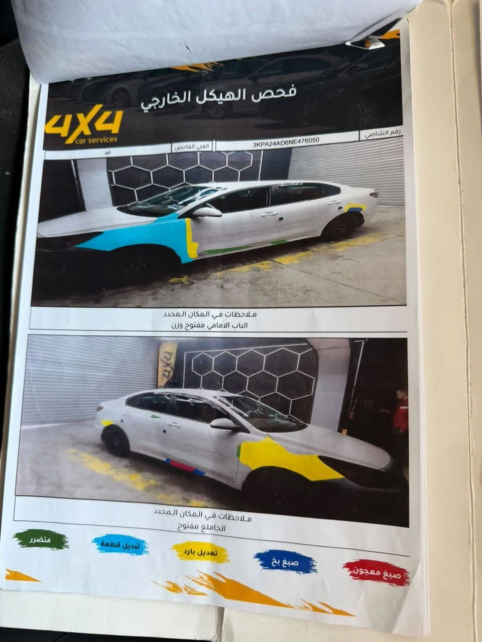 سلام عليكم كيه ريو موديل 22 تحويل مباشر الضرر موضح بل صور
السعر 115

***********
مكان السيارا موصل معارض القديمه
