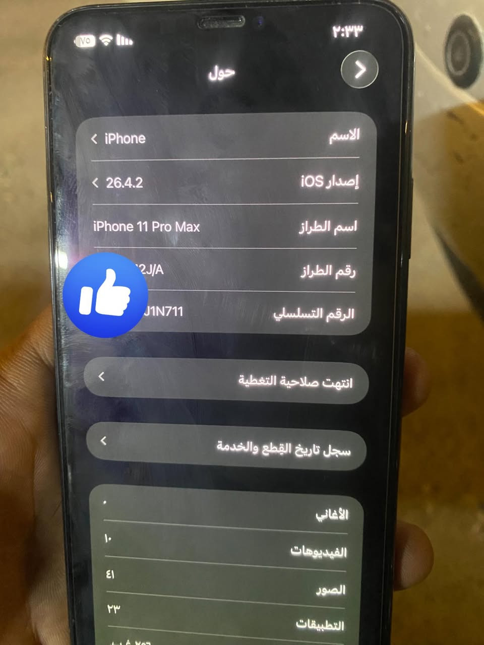ايفون١١برو ماكس
بطاريه٧٧
ذاكره٢٥٦
مبدل فقط شاشه 
جهاز يخبل مابي لا صرفيه ولا تعليكه
جهاز كله شغال سعر٣٠٠وبي مجال قليل 
***********
