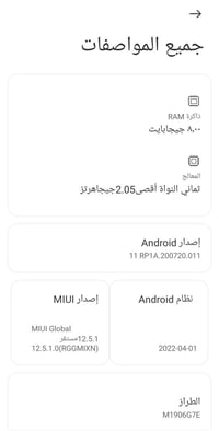 ريدمي نوت 8 برو • موبايل ريدمي • هاتف مستخدم • ذاكرة 256 جيجا • رام 8 ...