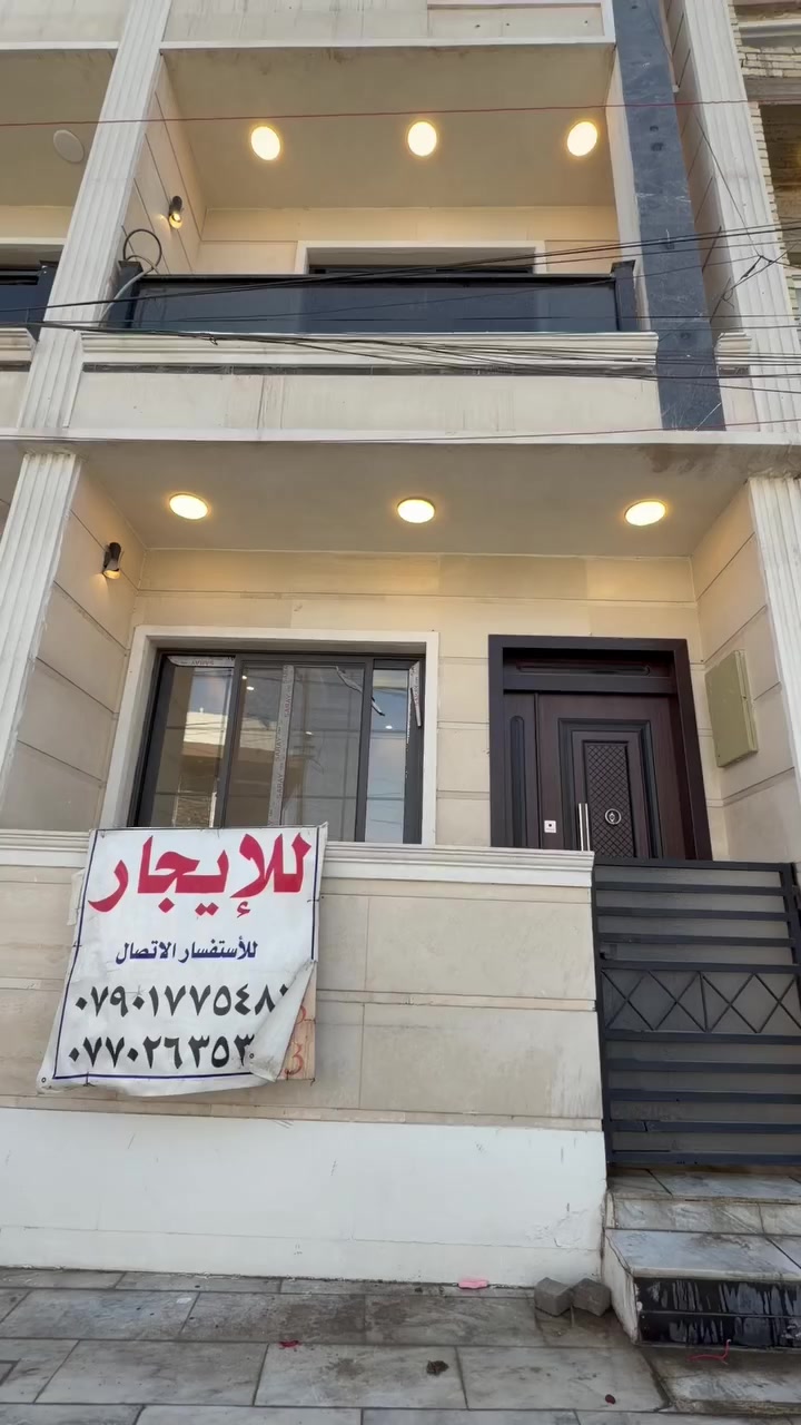 دار في حي الجامعه بناء حديث للأيجار يحتوي ع 3غرف نوم+2 حمام +استقبال +مطبخ  للاستفسار مكتب المختار         ***********
3‏0770263532
