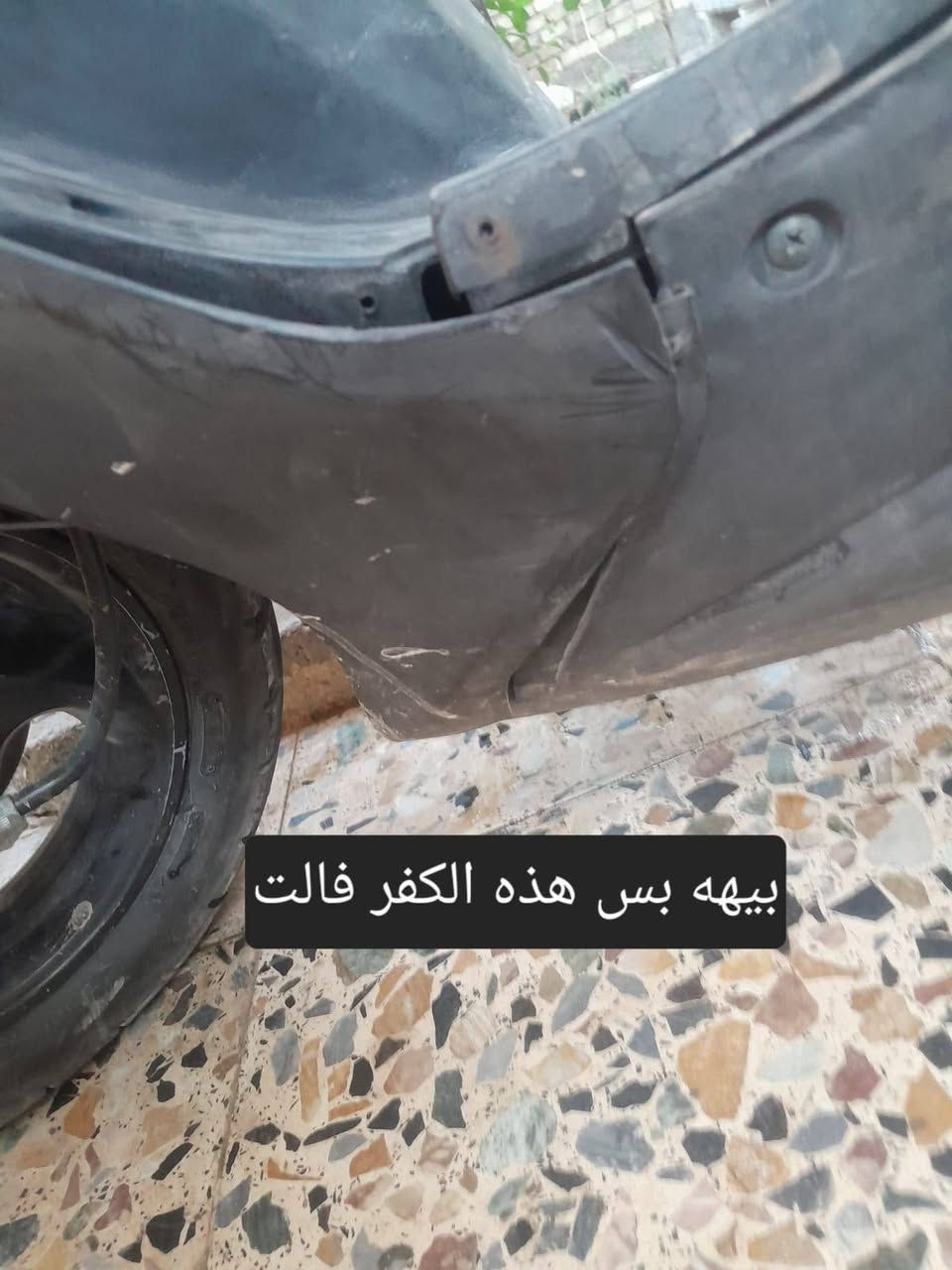 دراجه للبيع ماكس ثعلب 140مكفوله مكينه وكفرات الكهربائيات  كلها شغاله ماخذه قبل 40يوم من الرمبه السعر 950 وبيها مجال
الرقم***********
العنوان بغداد حي طارق
دراجه للبيع ماكس ثعلب 140مكفوله مكينه وكفرات الكهربائيات  كلها شغاله ماخذه قبل 40يوم من الرمبه السعر 950 وبيها مجال
