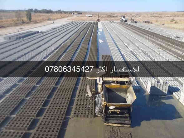 السلام عليكم 
الحمد لله رب العالمين والصلاة والسلام على نبينا محمد عليه أفضل الصلاة وأتم التسليم 

 

                    {بسم الله الرحمن الرحيم}

-تجهيز بلوك الباويه ديالى 

-العدد 1000 بلوكه 

-شرط العدد المضبوط والامانه في اعناقنا 

-القياسات الارتفاع 20 سم والعرض 40 سم والطول 20 سم 

-ذات مواصفات عاليه وزوايا حاده والقياسات المظبوطه 

-ذات انضغاط وقوه عاليه جدا 

للاستفسار 

الاتصال ***********

واتساب ***********
