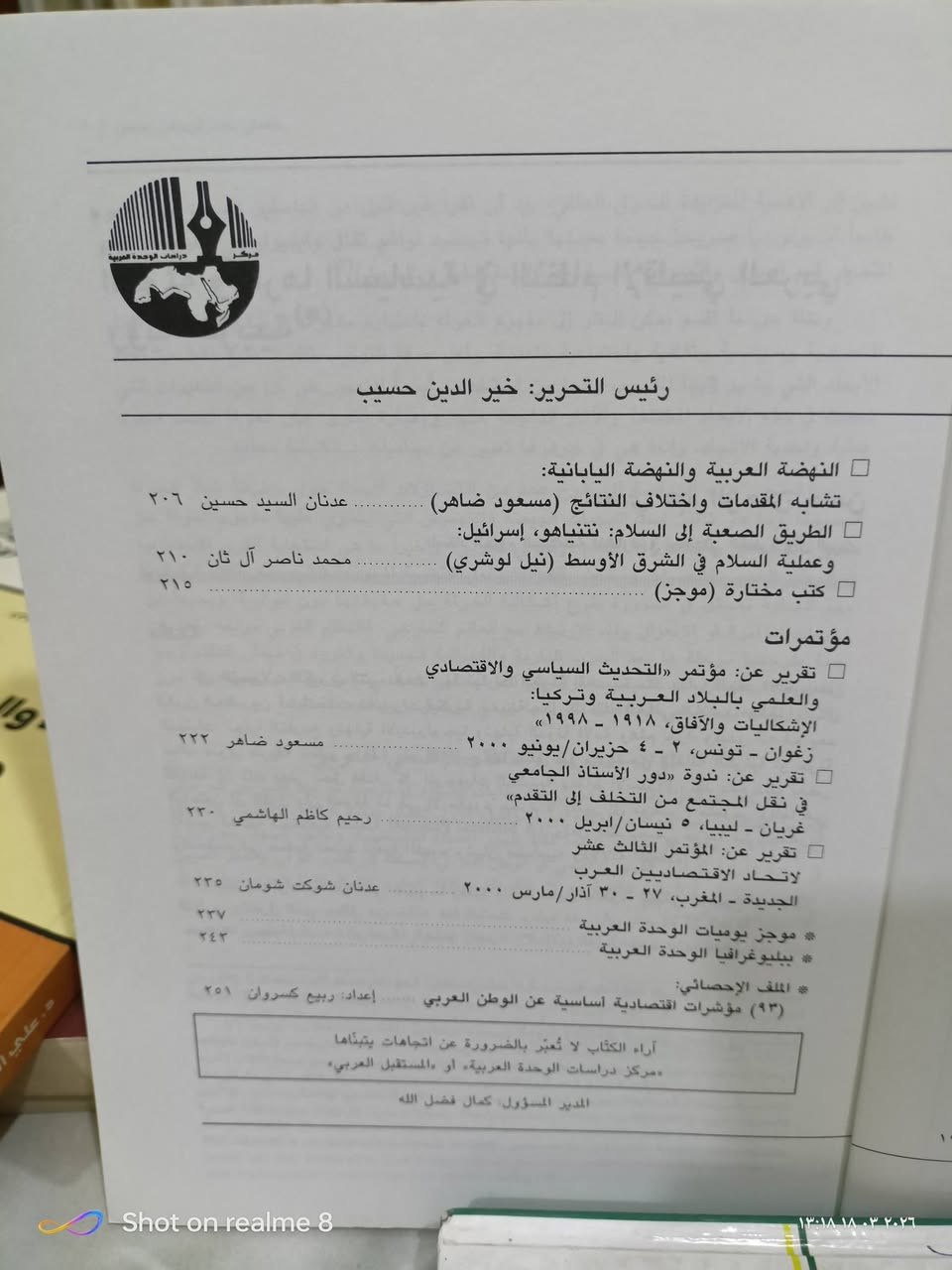 مجلة المستقبل العربي مكتبة بشار اكرم الموصل المجموعة الثقافية السعر 2000


**إذا كنت صاحب هذا الإعلان وتريد حذفه لأي سبب، رجاءا أرسل رسالة إلى الدعم الفني**