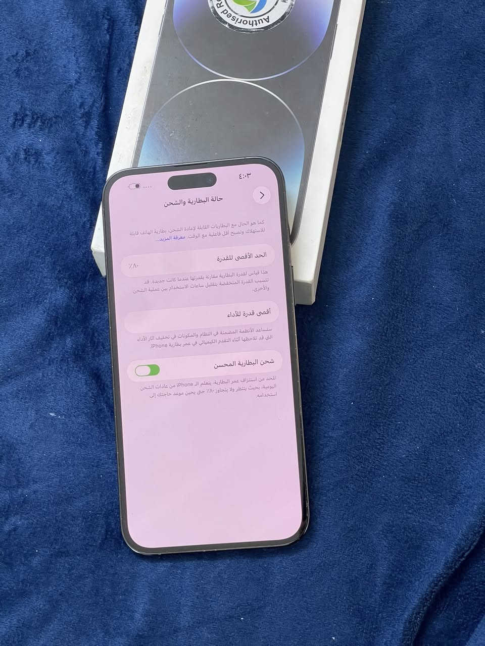 السلام عليكم
* ايفون 📲14 برو  ماكس 

* لون اسود  مميز 

* ذاكره / 256 

* بطاريه 🔋80 شحن يوم كامل 

* شرق اوسط عربي نموذج M 

* جهاز نضيف كلش شركه ماستر

* عن الحلال والحرام مبدل ظهر بدون فتح ليزر وكاله ممبين فقط وممأثر ولا راح يأثر من باب البيت ضمان

* كامل ملحقات

* السعر / 725 

* العنوان / بغداد /الشعب

* للتواصل / ***********
