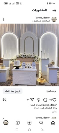 كوشات • ٣ قطع • ذي قار