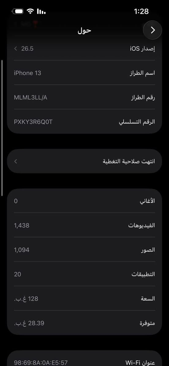 السلام عليكم جهاز 13 عادي سعر خاص عنوان العماره ابو رمانه  كامل ملحقات ما مبدل بيه اشي ***********
