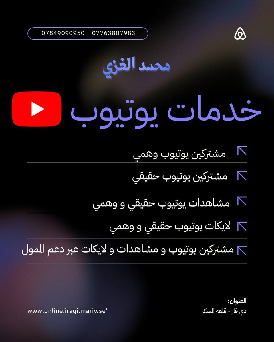السلام عليكم
ايشي تريدونه متوفر حقيقي و وهمي لجميع التطبيقات وعندي بعد خدمات ثانيه تفضل خاص للأستفسار اكثر
***********
***********
