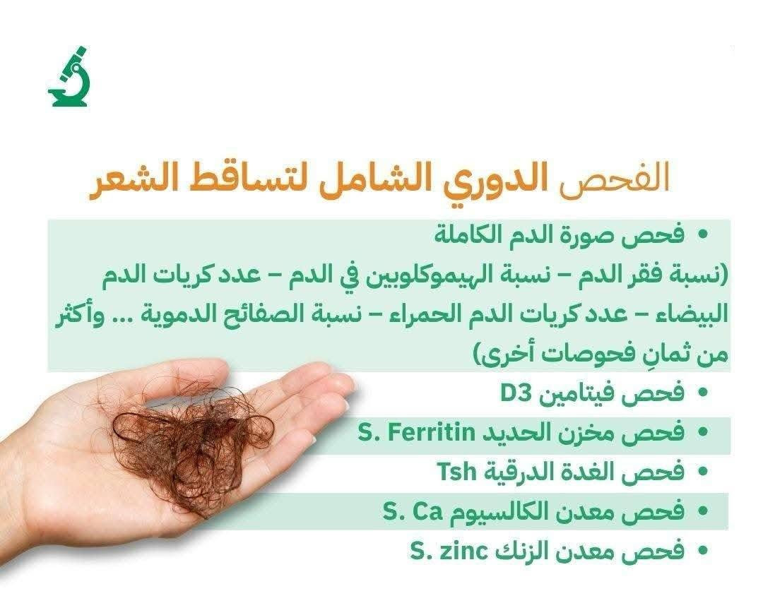 #جميع_الباقات_المخفظه_للفحوصات_الشامله_مستمره_خلال_هذا_الشهر
#يوجدايضا #السحب_المنزلي_مجانا 
#للحجز_والاستفسار_***********
