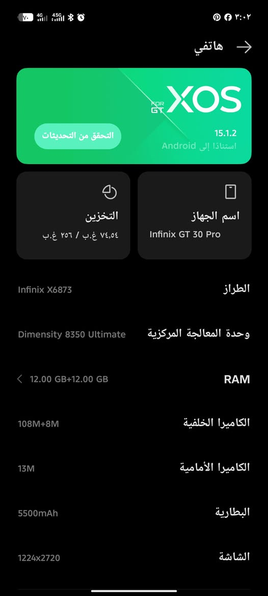 بيع فقط جي تي 30 برو
الجهاز غني عن التعريف 
ذاكره 256 والداخليه 24
ببجي 120 فريم حقيقي 
كامل ملحقات 
السعر 250 قفل قفل 
مكاني فلوجه حي الشهداء 
واتساب ***********
