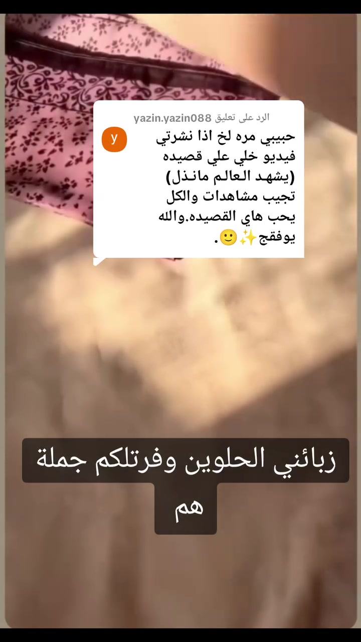 #اكسبلور #الشعب_الصيني_ماله_حل😂😂 #حجابات #بيج #جملة


**إذا كنت صاحب هذا الإعلان وتريد حذفه لأي سبب، رجاءا أرسل رسالة إلى الدعم الفني**